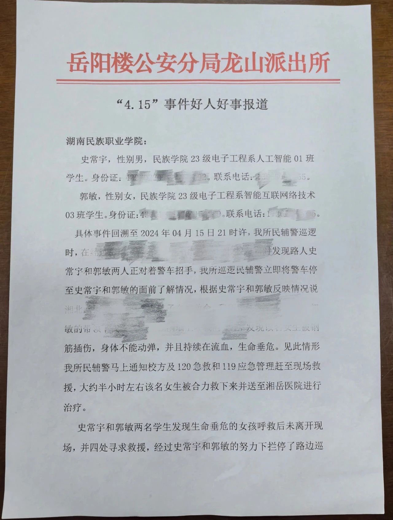 QQ图片20240704110214.jpg
