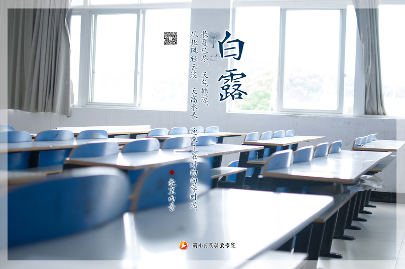 白露.jpg